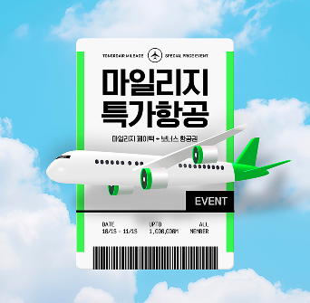 여행